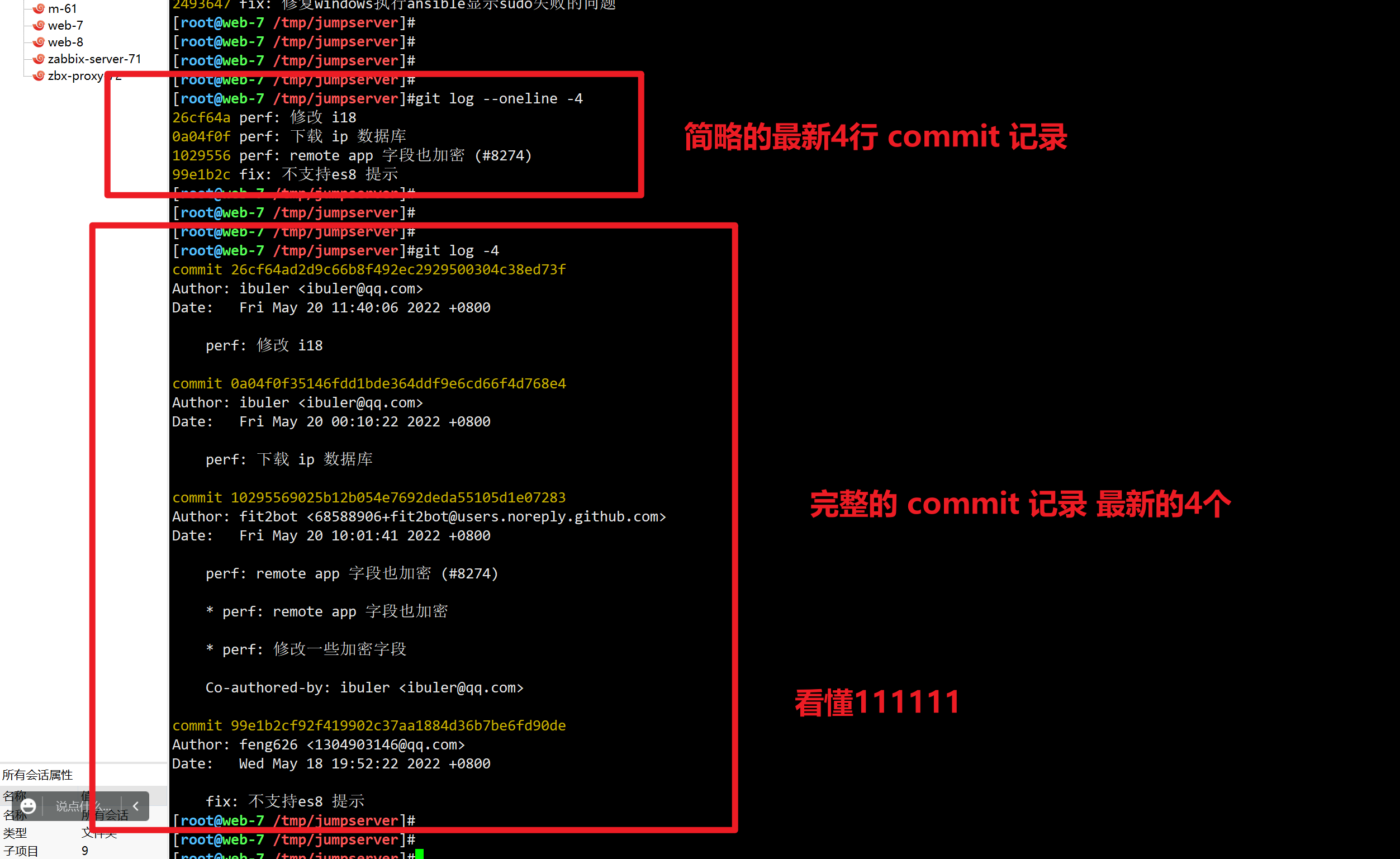 image-20220714163757307